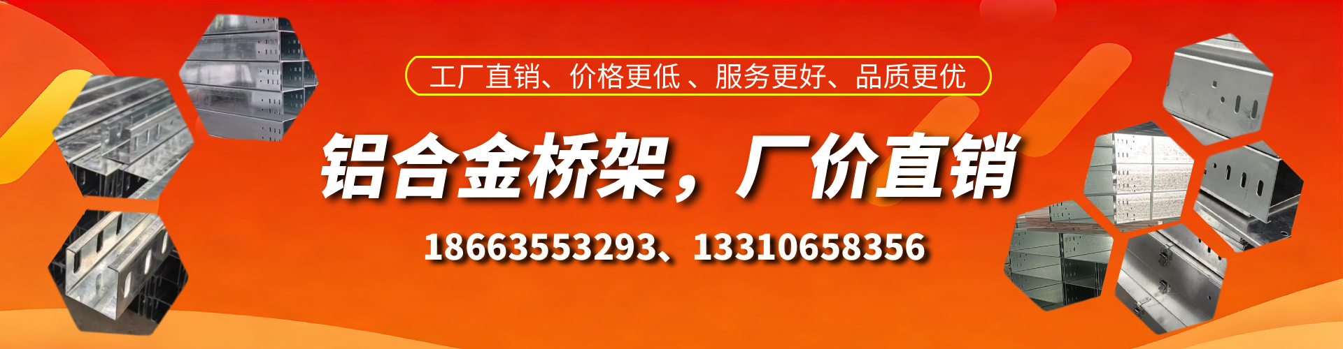 肇州铝合金桥架厂家